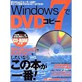 Windows7��DVD�R�s�[�\Windows7���[�U�[�K�� (�A�X�y�N�g���b�N)
