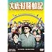�厭�������L�yDVD�z
