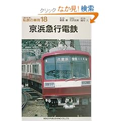 ���l�}�s�d�S (���S�̎ԗ�18)