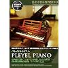 �y��̐��E�R���N�V����2 PLEYEL PIANO_�v���C�G���̃s�A�m_�����y�Œ����V���p�������������̐��E �l���s�y�픎���ُ����y��g�v���C�G���h�ɂ��[DVD]
