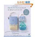 komihinata����̏����ȃn���h���C�h�\�l�C�i���o�[1����u���O���{�ɂȂ�܂����B�l�C���[�ɂ��x�X�g10���Љ�I (�Z���N�g�a�n�n�j�r)