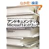 �A���h�L�������e�b�hMicrosoft�l�b�g���[�N�\�N���m��Ȃ������u�l�b�g���[�N�R���s���[�^�v�̔閧 (�B�l�̓�)