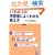 ���{�ꕶ�@ �w�K�҂ɂ悭�킩�鋳�����\10�̊�{