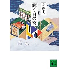�P�����̋{ (�u�k�Е���)