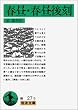 �t��(����񂿂イ);�t���㍏(����񂿂イ������) (��g����)