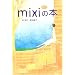 mixi(�~�N�V�C)