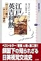 �]�˂̉p�g���M (�u�k�БI�����`�G (352))