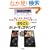 �܂邲�ƃ|�b�h�L���X�e�B���O
