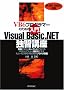 VB6�v���O���}�[�̂��߂̓���Visual Basic.NET�ƏK�u��