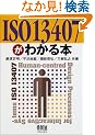 ISO13407���킩��{