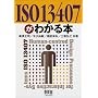 ISO13407���킩��{ ���{ ����