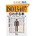 ISO13407���킩��{