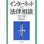�C���^�[�l�b�g�̖@�����k