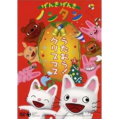 ���񂫂��񂫃m���^�� ��������!�N���X�}�X [DVD]