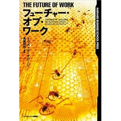 �t���[�`���[�E�I�u�E���[�N (Harvard business school press)