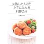 ���s�����l�قǏ��ɂȂ�闿���̖{