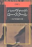�n�[���@�[�h�E���[�E�X�N�[�� (�n���J������ NF (114))