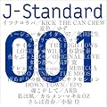 J-STANDARD 001�u�����v