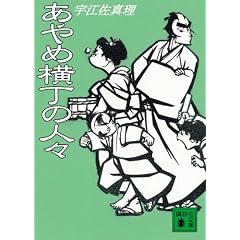 ����߉����̐l�X (�u�k�Е���)