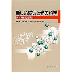 �V�������C�ƌ��̉Ȋw�\�V�ޗ��Ɠd�����