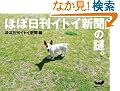 �قړ����C�g�C�V���̓�B (�قړ��u�b�N�X #)