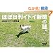 �قړ����C�g�C�V���̓�B (�قړ��u�b�N�X #)