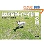 �قړ����C�g�C�V���̓�B (�قړ��u�b�N�X #)