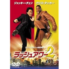 ���b�V���A���[2 [DVD]