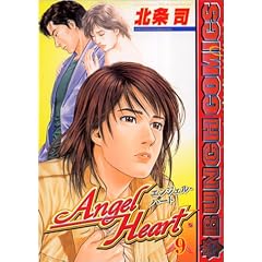 �G���W�F���E�n�[�g (9) (Bunch comics)