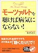 ���[�c�@���g�𒮂��Εa�C�ɂȂ�Ȃ�!