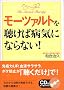 ���[�c�@���g�𒮂��Εa�C�ɂȂ�Ȃ�!