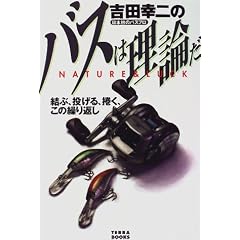 ���{���̃o�X�v�� �g�c�K��̃o�X�͗��_���\���ԁA������A�����A���̌J��Ԃ� (TERRA BOOKS)