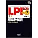 LPI���� ���x��2 �W�����ȏ� (�Ȃ�قǃi�b�g�N!)