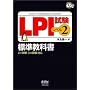 LPI���� ���x��2 �W�����ȏ� (�Ȃ�قǃi�b�g�N!)