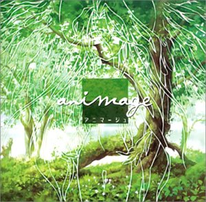  animage アニメヒーリングシリーズ アニマージュ