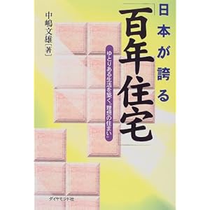 ���{���ւ�u�S�N�Z��v�\��Ƃ肠�鐶����z���g���z�̏Z�܂��h  