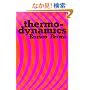 Thermodynamics