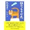 �ǂ݂����Ȃ����o������