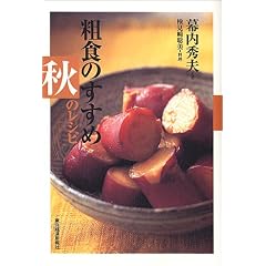�e�H�̂����� �H�̃��V�s