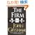 The Firm