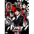 �p���_�}��~�ߖ����F�L���C�_�[~DVD-BOX1