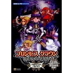 �v�����Z�X �N���E�� �����R���v���[�g�K�C�h (PSP BOOKS)