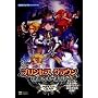 �v�����Z�X �N���E�� �����R���v���[�g�K�C�h (PSP BOOKS)