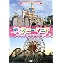 �f�B�Y�j�[�}�j�A �J���t�H���j�A �f�B�Y�j�[�����h�E���]�[�g�̔閧 [DVD]