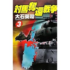 �Δn�D�Ґ푈3 (C�ENOVELS)