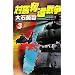 �Δn�D�Ґ푈3 (C�ENOVELS)
