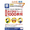 �g����! �`���!��������!�p��b3�P��t���[�X�J1000�\�� (�ʍ��� 1589 �X�^�f�B�[)