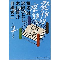 ����I���k��q2�r����͂��邽�̐^�� (�p�앶��)
