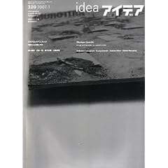 idea (�A�C�f�A) 2007�N 01���� [�G��]
