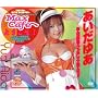 Max Cafe�ւ悤����! [DVD]